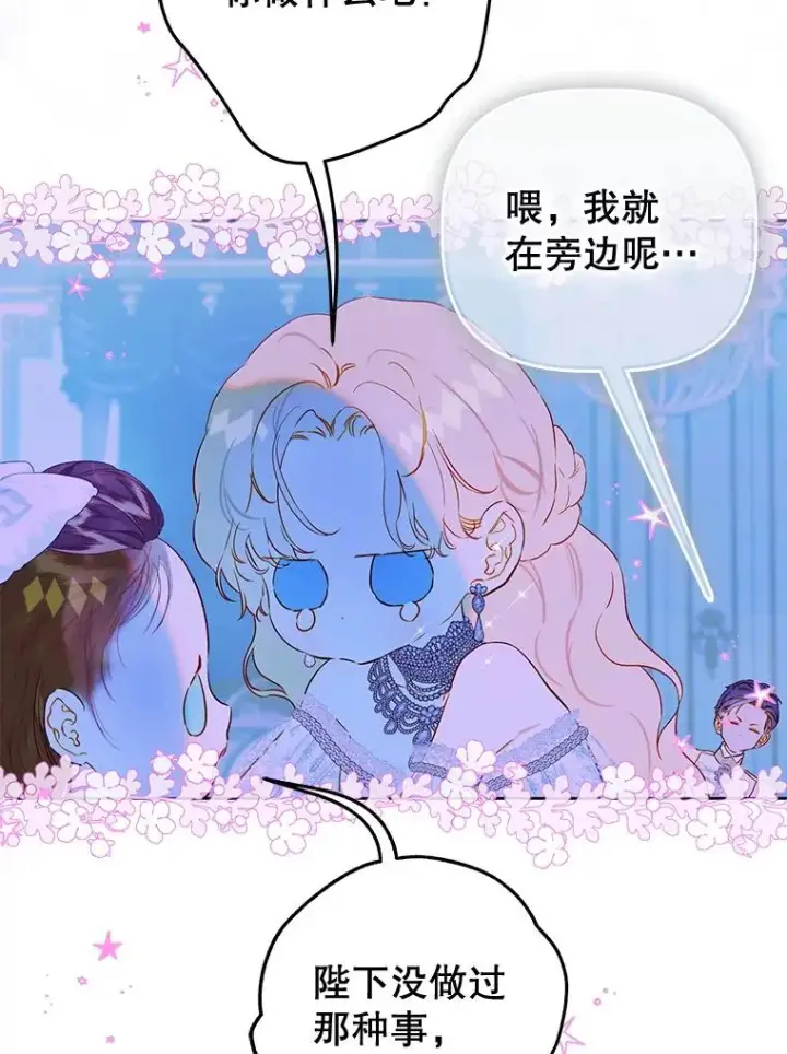 《契约皇后的女儿》72.重生的原因图59