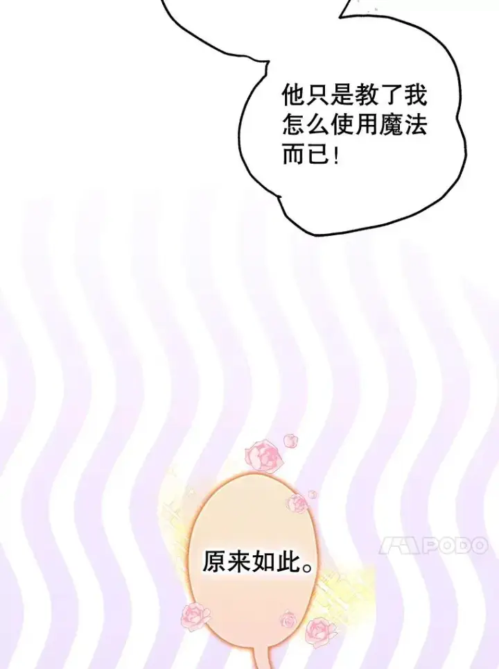 《契约皇后的女儿》72.重生的原因图60