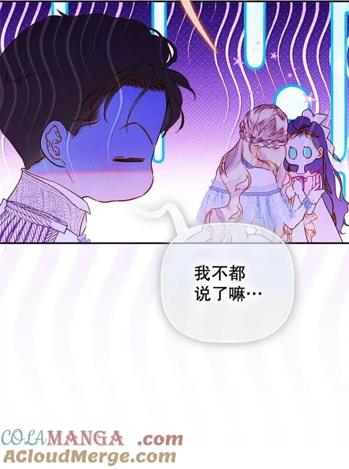 《契约皇后的女儿》72.重生的原因图61