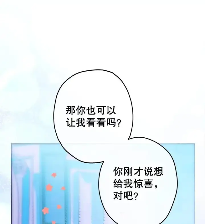 《契约皇后的女儿》72.重生的原因图62