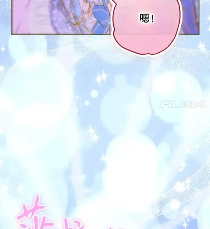 《契约皇后的女儿》72.重生的原因图64