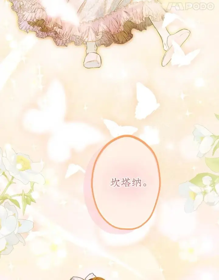 《契约皇后的女儿》72.重生的原因图68