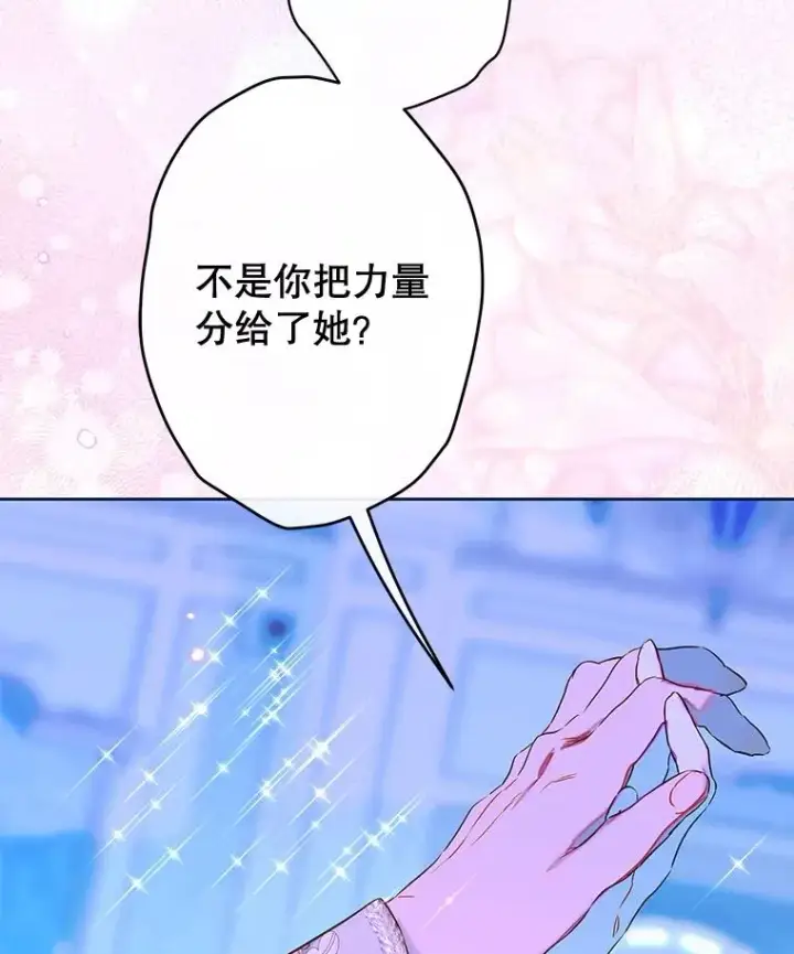 《契约皇后的女儿》72.重生的原因图7