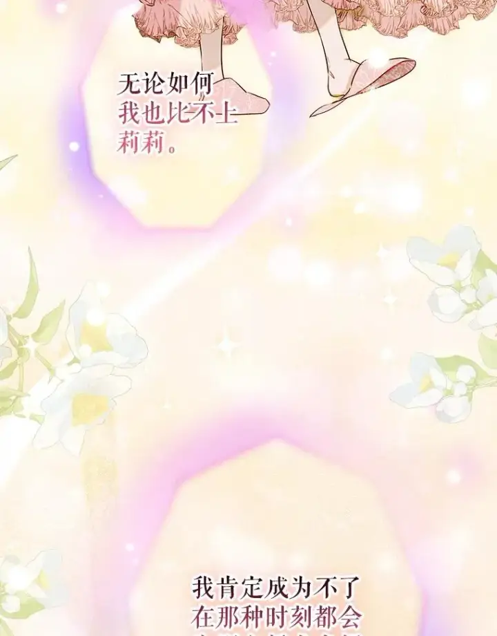 《契约皇后的女儿》72.重生的原因图70