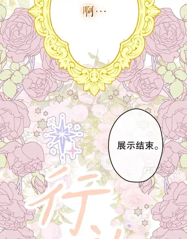 《契约皇后的女儿》72.重生的原因图74