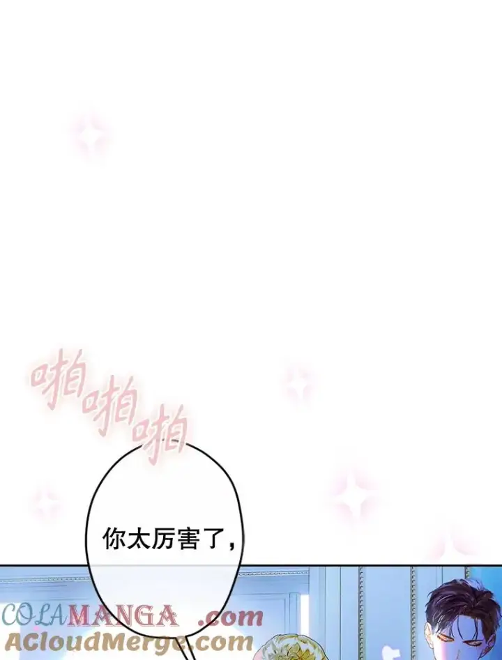 《契约皇后的女儿》72.重生的原因图77