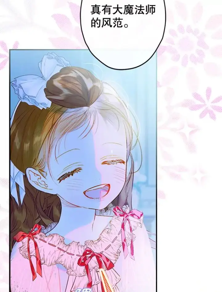 《契约皇后的女儿》72.重生的原因图79