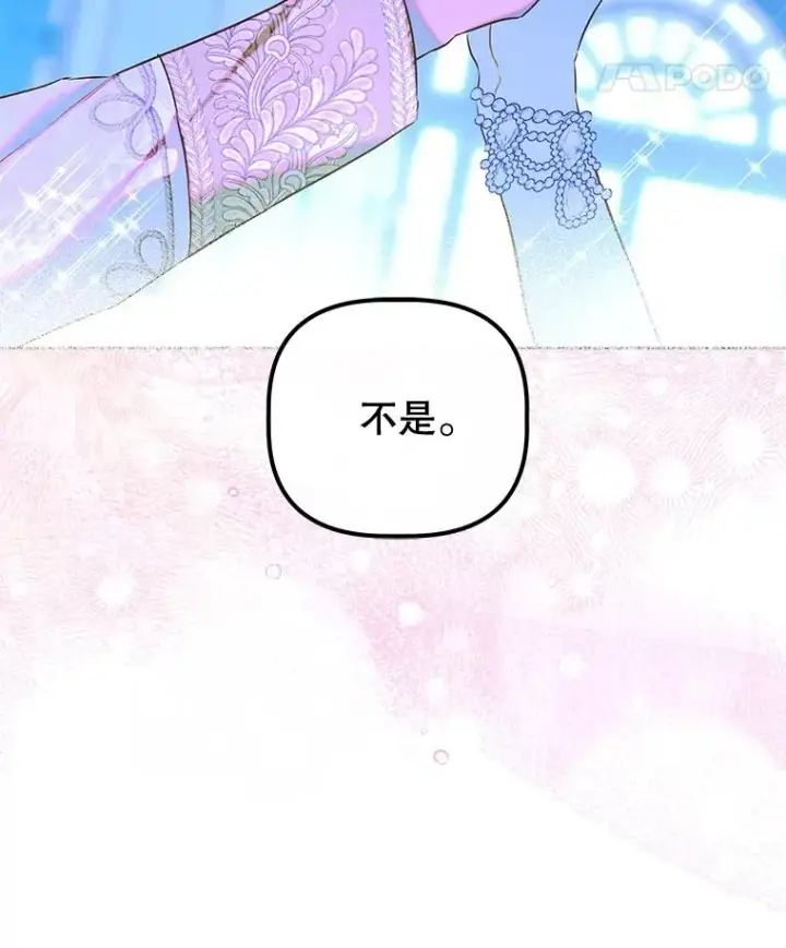 《契约皇后的女儿》72.重生的原因图8