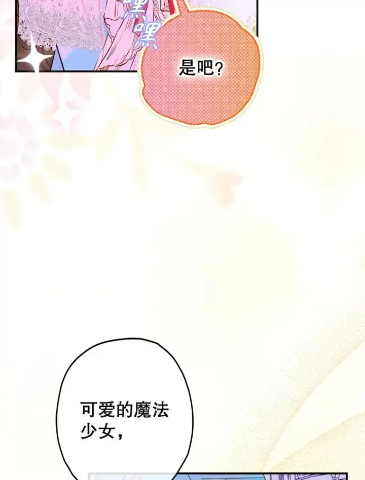 《契约皇后的女儿》72.重生的原因图80