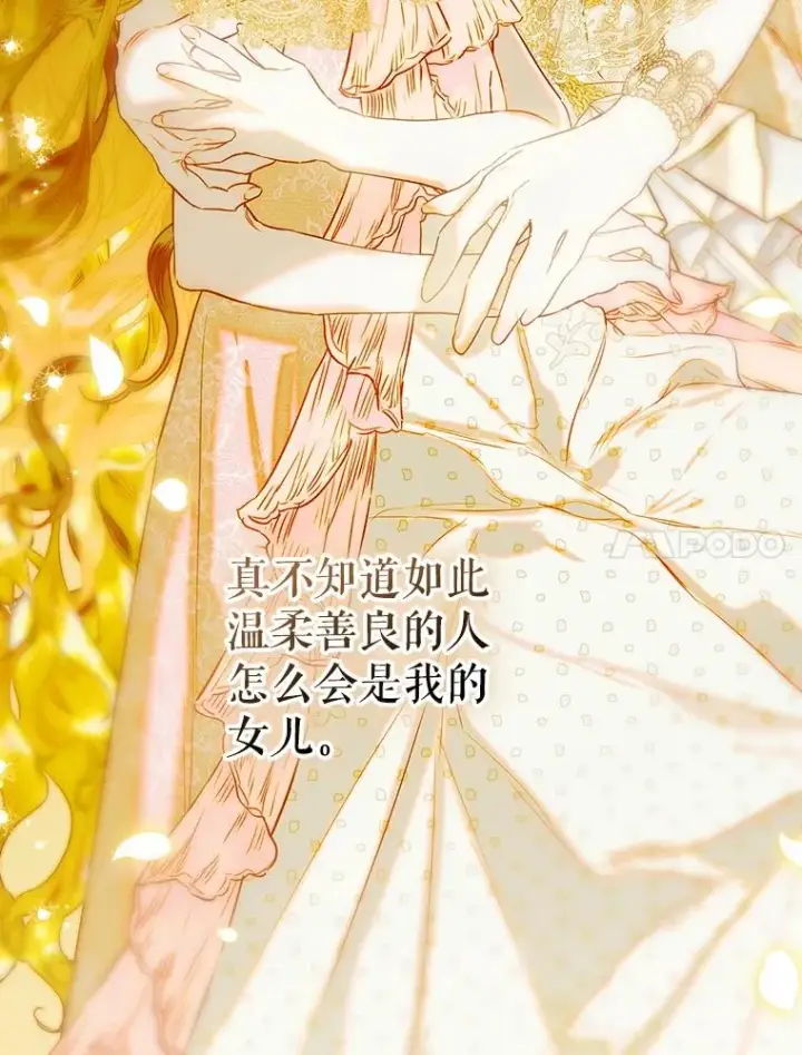 《契约皇后的女儿》72.重生的原因图84