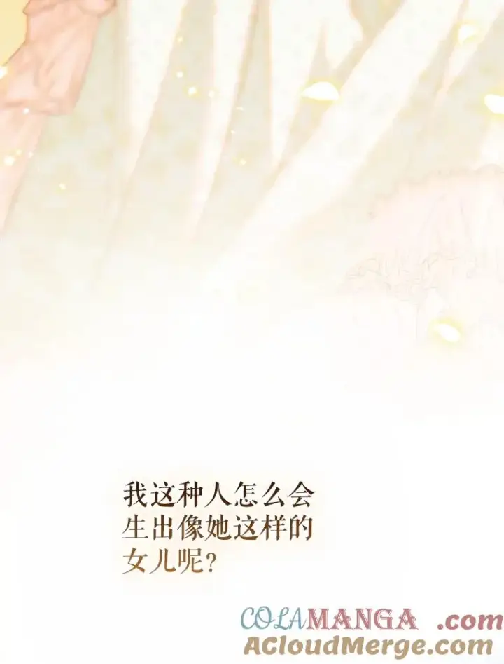 《契约皇后的女儿》72.重生的原因图85