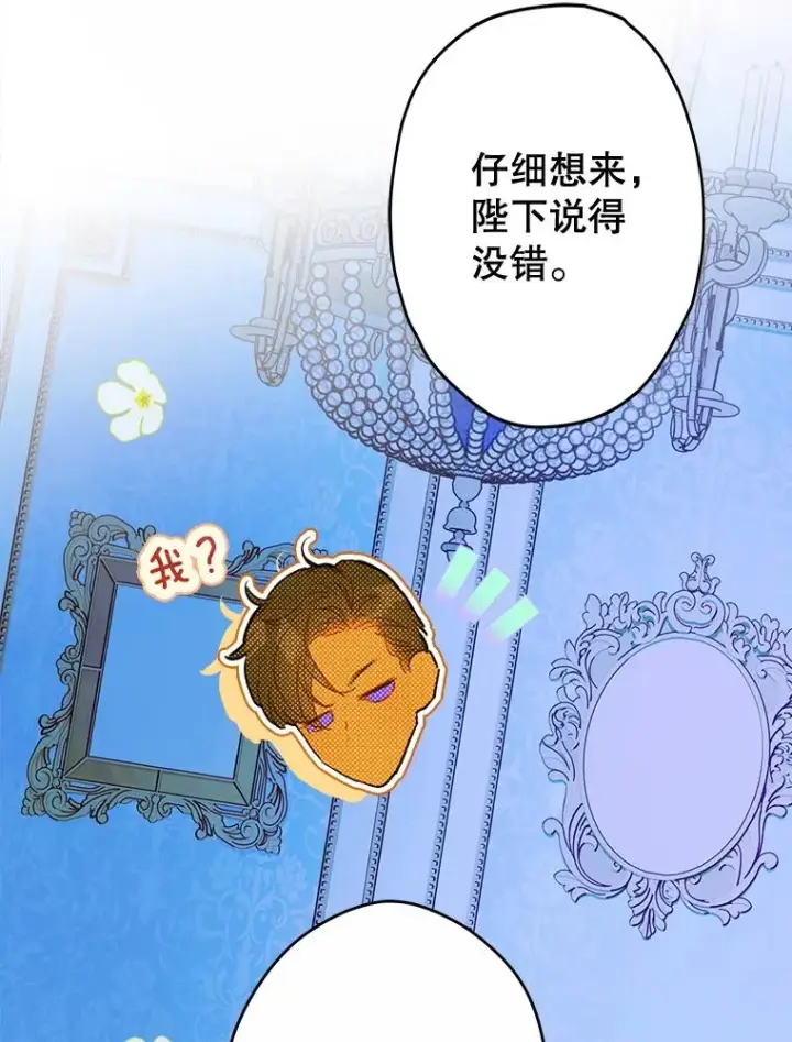 《契约皇后的女儿》72.重生的原因图86