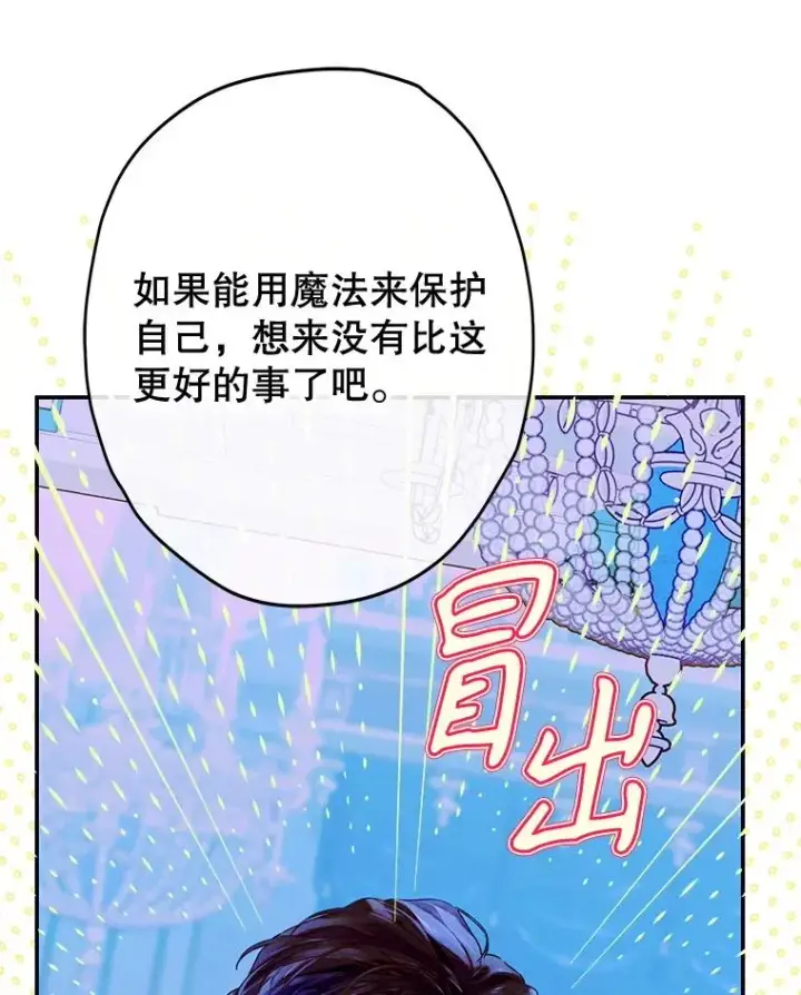 《契约皇后的女儿》72.重生的原因图88