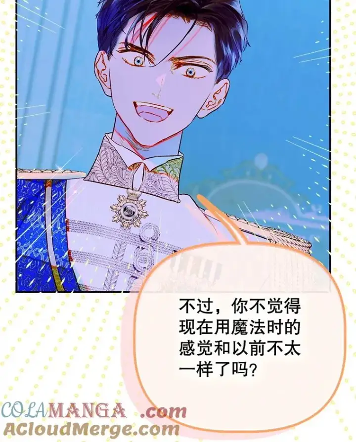 《契约皇后的女儿》72.重生的原因图89