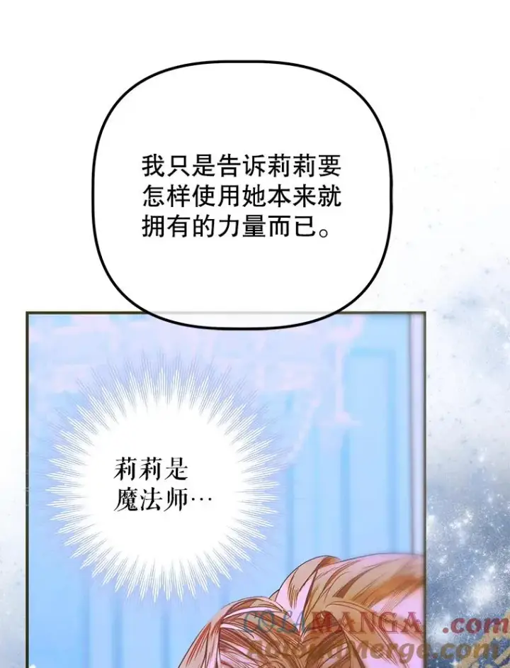 《契约皇后的女儿》72.重生的原因图9