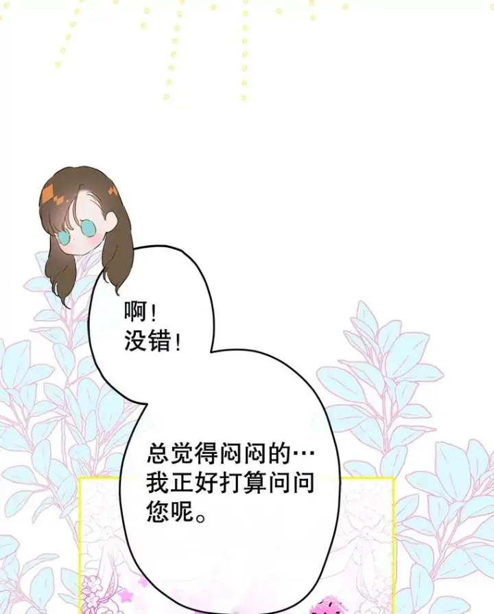 《契约皇后的女儿》72.重生的原因图90