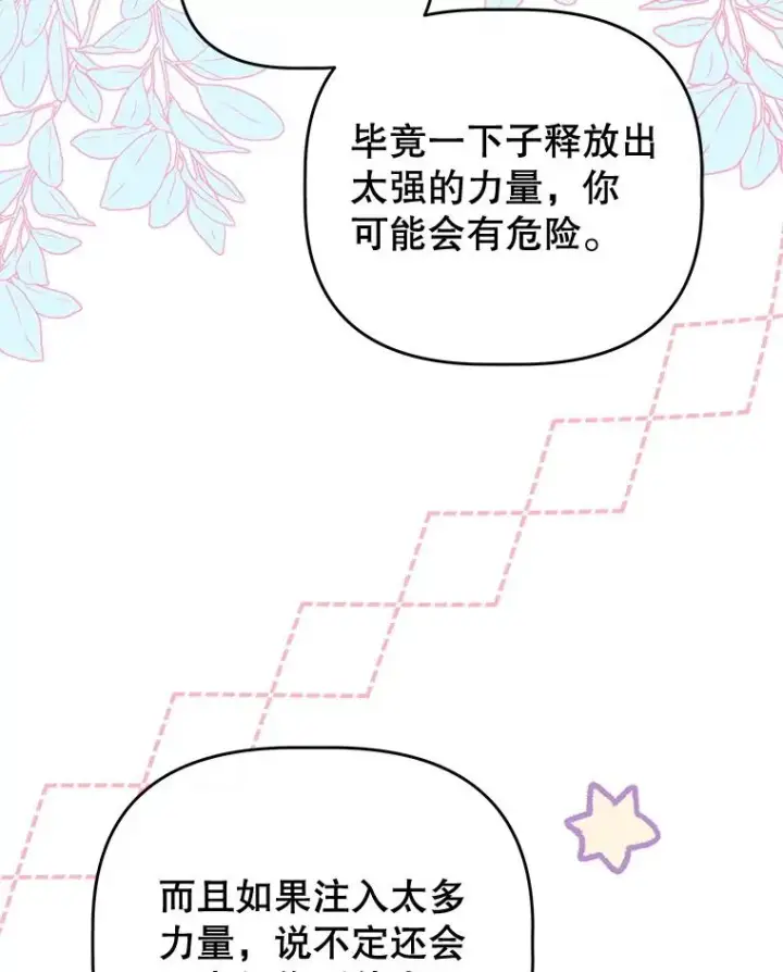 《契约皇后的女儿》72.重生的原因图92