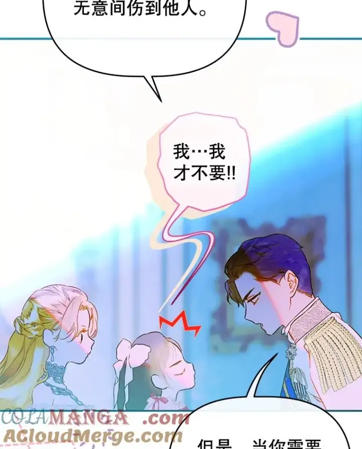 《契约皇后的女儿》72.重生的原因图93