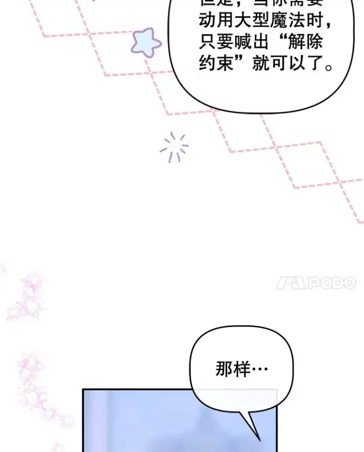 《契约皇后的女儿》72.重生的原因图94