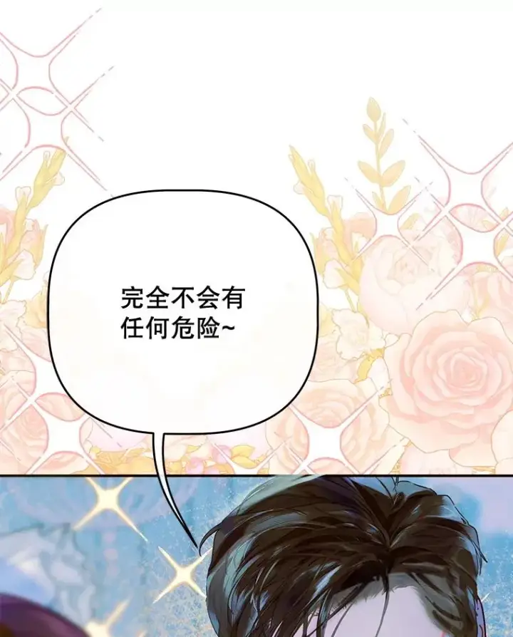 《契约皇后的女儿》72.重生的原因图96