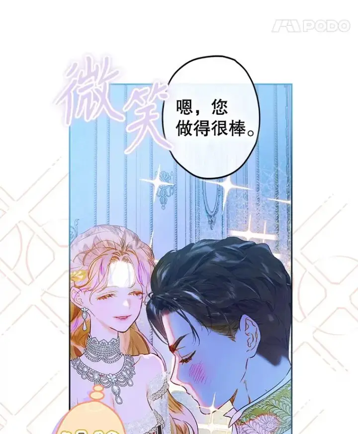 《契约皇后的女儿》72.重生的原因图98