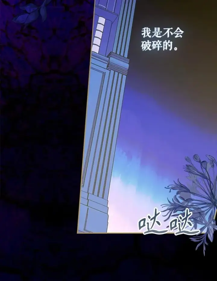 漫画《契约皇后的女儿》74.公主的承诺第107张图