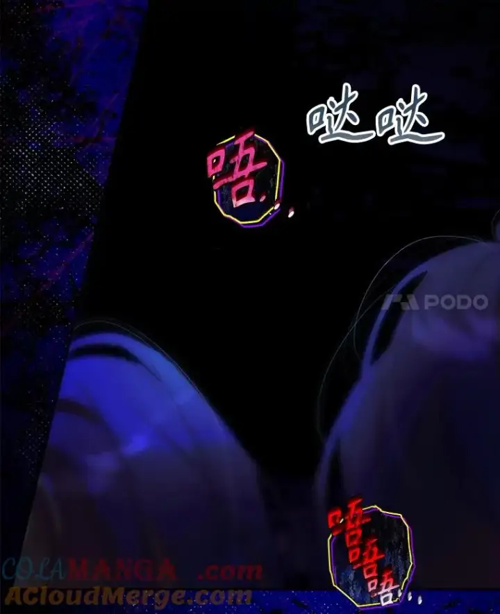 漫画《契约皇后的女儿》74.公主的承诺第109张图
