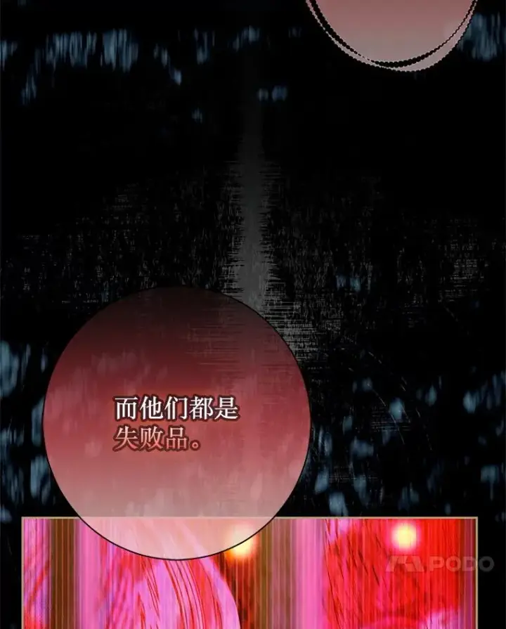 漫画《契约皇后的女儿》74.公主的承诺第11张图