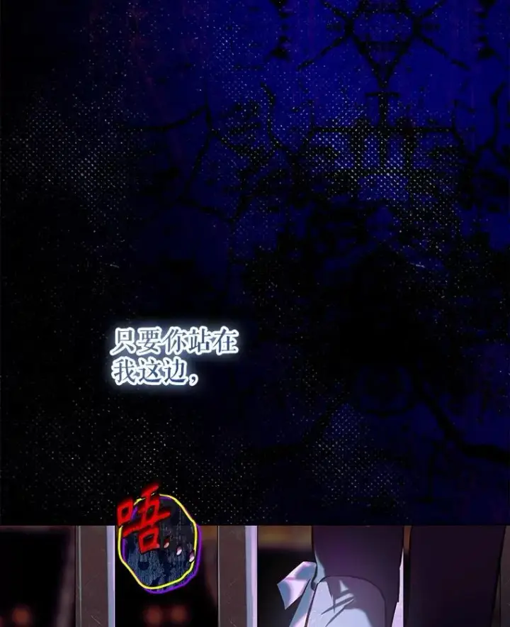 漫画《契约皇后的女儿》74.公主的承诺第110张图