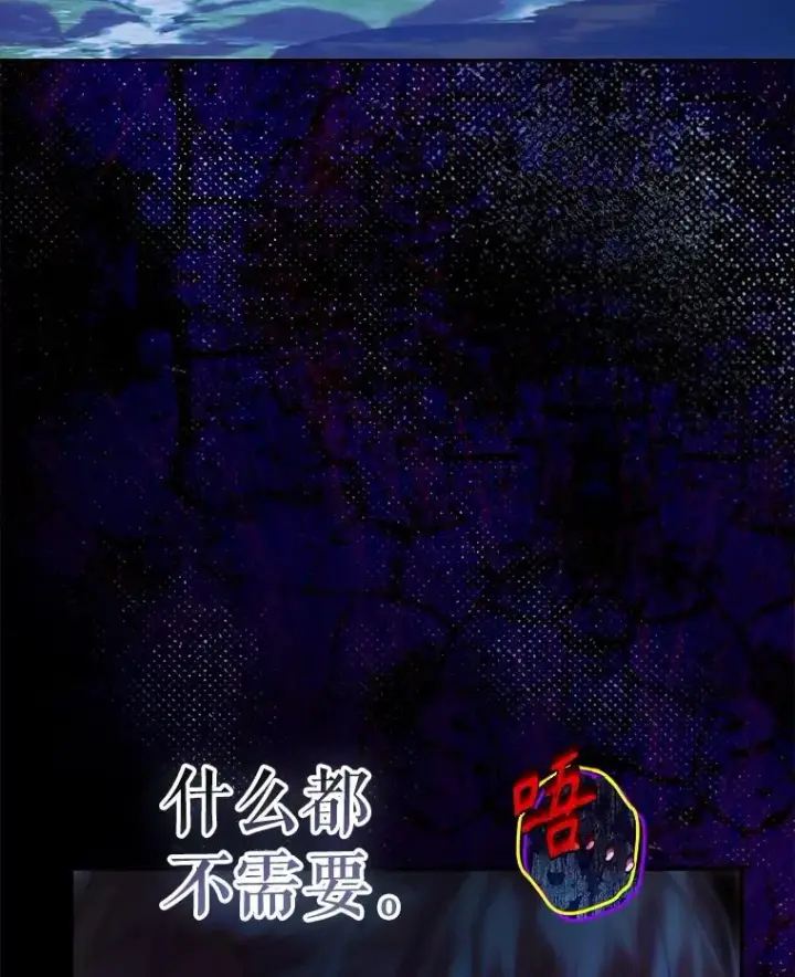 漫画《契约皇后的女儿》74.公主的承诺第112张图