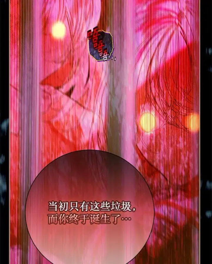 漫画《契约皇后的女儿》74.公主的承诺第12张图