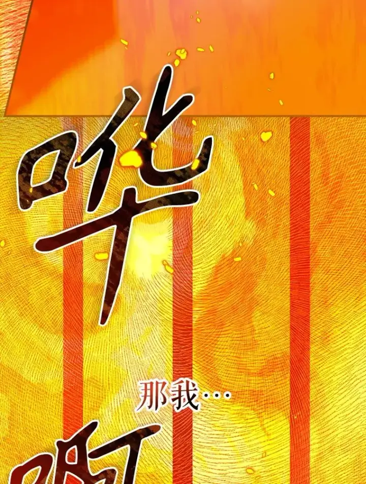 漫画《契约皇后的女儿》74.公主的承诺第122张图