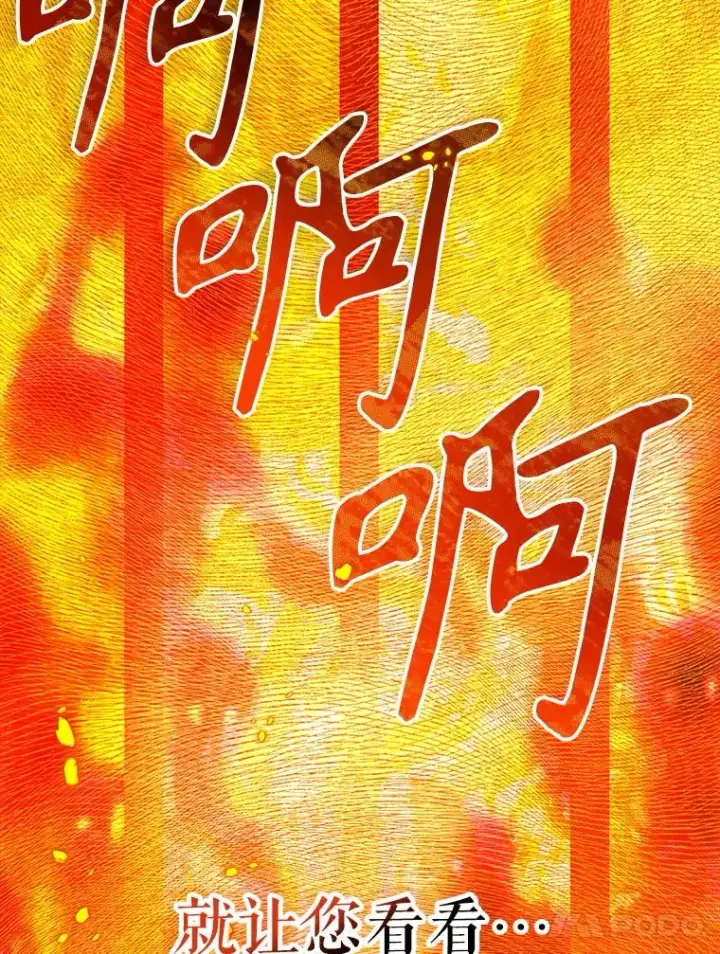 漫画《契约皇后的女儿》74.公主的承诺第123张图