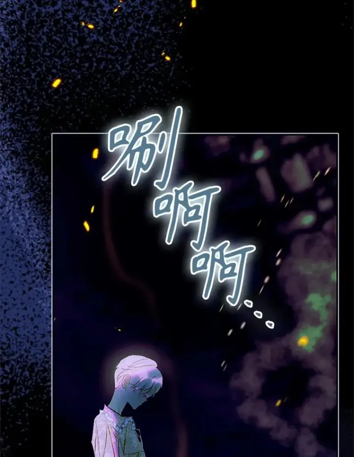 漫画《契约皇后的女儿》74.公主的承诺第127张图