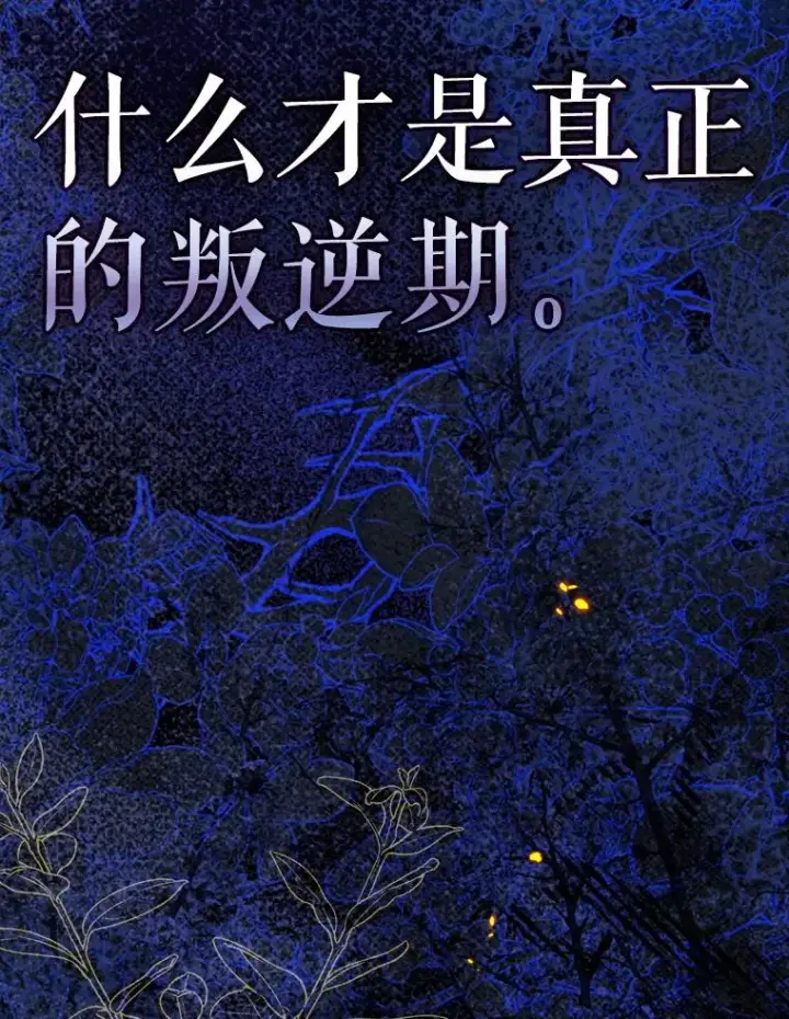 漫画《契约皇后的女儿》74.公主的承诺第134张图