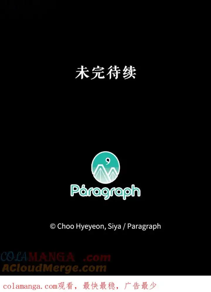 漫画《契约皇后的女儿》74.公主的承诺第137张图