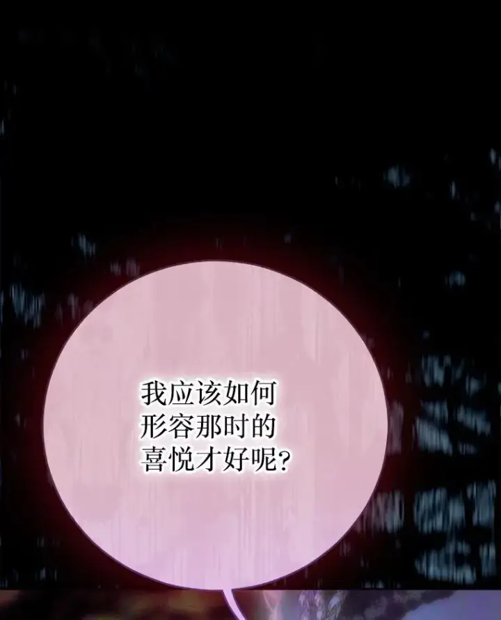 漫画《契约皇后的女儿》74.公主的承诺第14张图