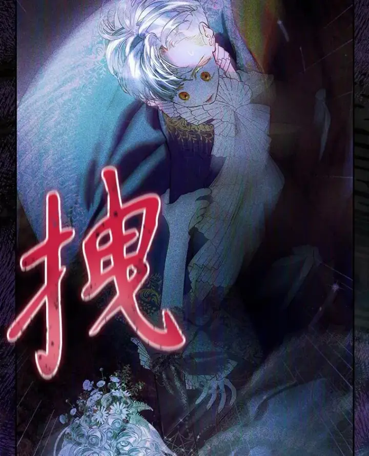 漫画《契约皇后的女儿》74.公主的承诺第19张图