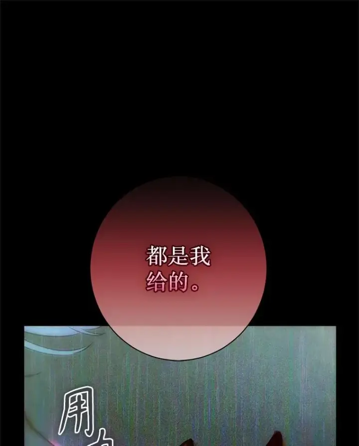 漫画《契约皇后的女儿》74.公主的承诺第26张图