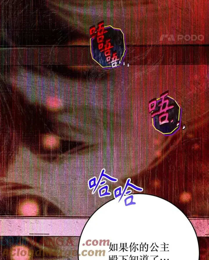 漫画《契约皇后的女儿》74.公主的承诺第29张图