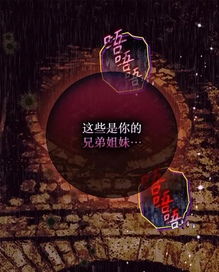 漫画《契约皇后的女儿》74.公主的承诺第3张图