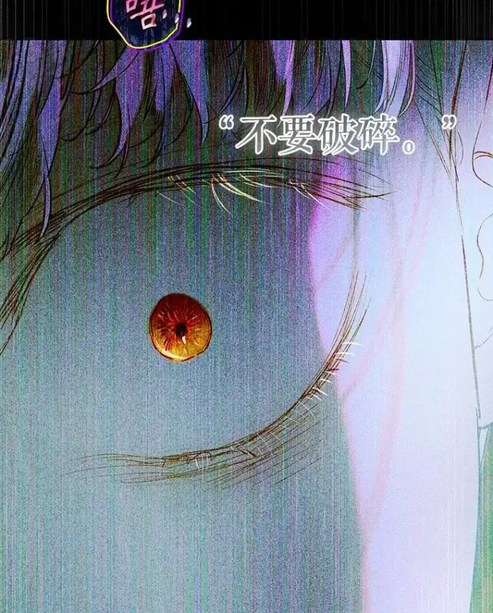 漫画《契约皇后的女儿》74.公主的承诺第31张图