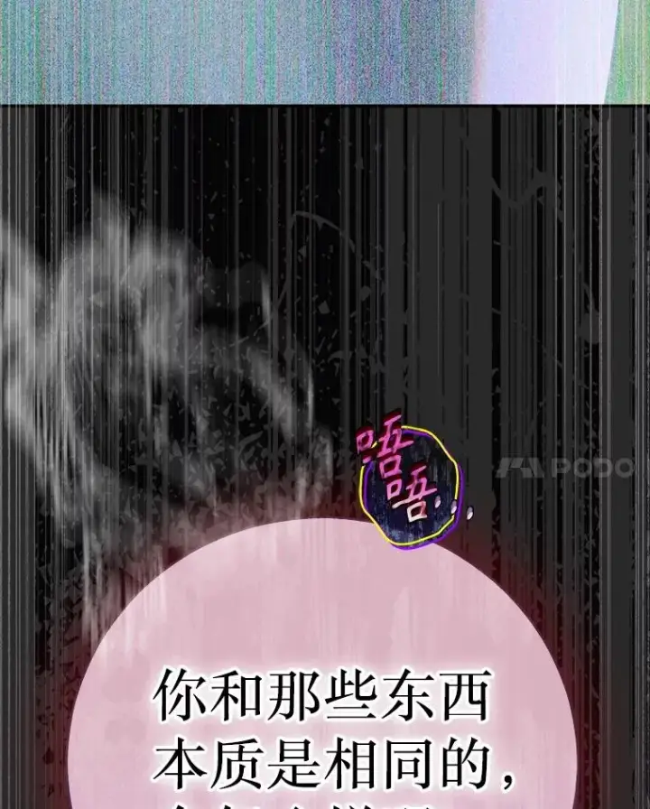 漫画《契约皇后的女儿》74.公主的承诺第32张图