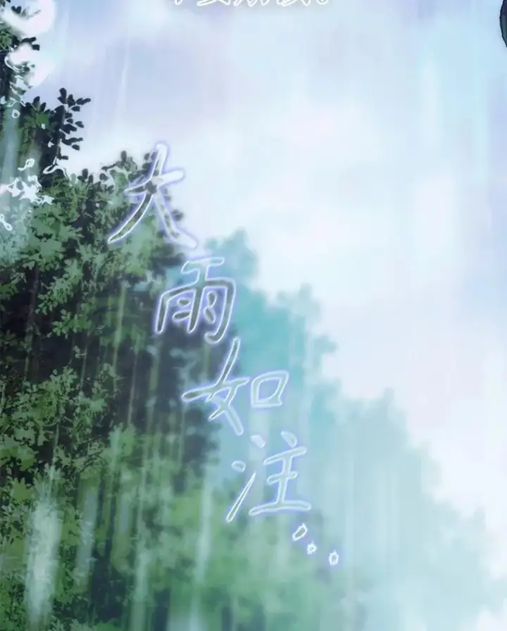 漫画《契约皇后的女儿》74.公主的承诺第35张图