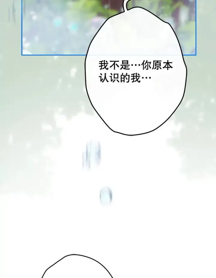 漫画《契约皇后的女儿》74.公主的承诺第40张图