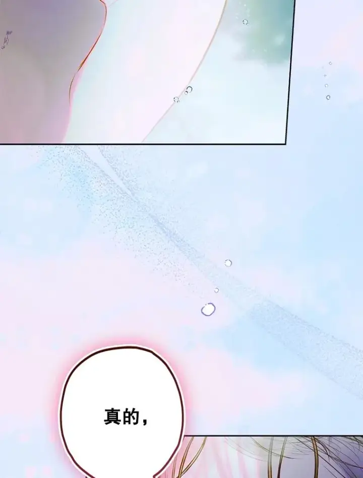 漫画《契约皇后的女儿》74.公主的承诺第47张图