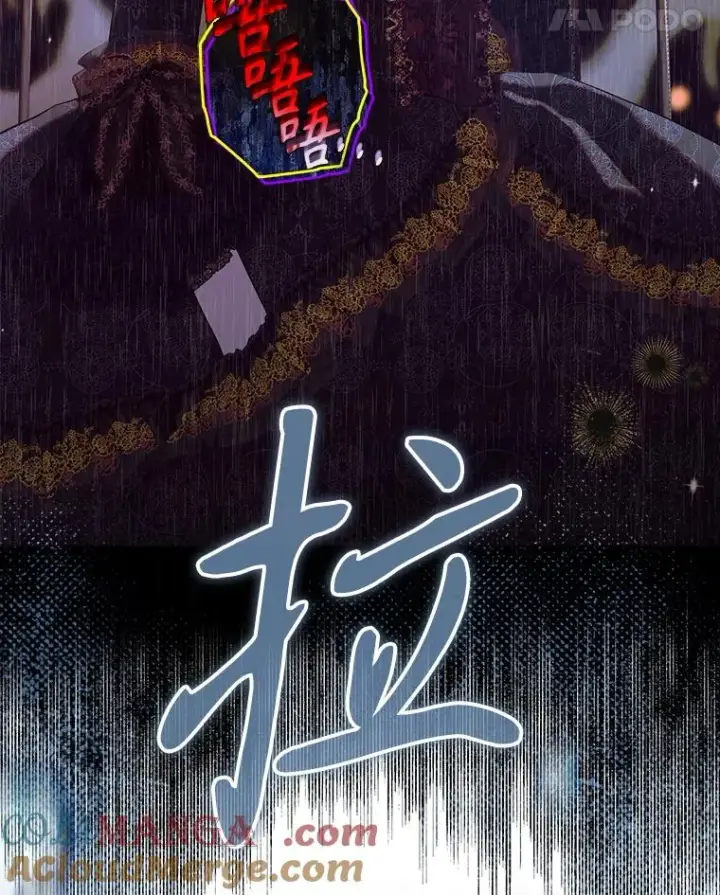 漫画《契约皇后的女儿》74.公主的承诺第5张图