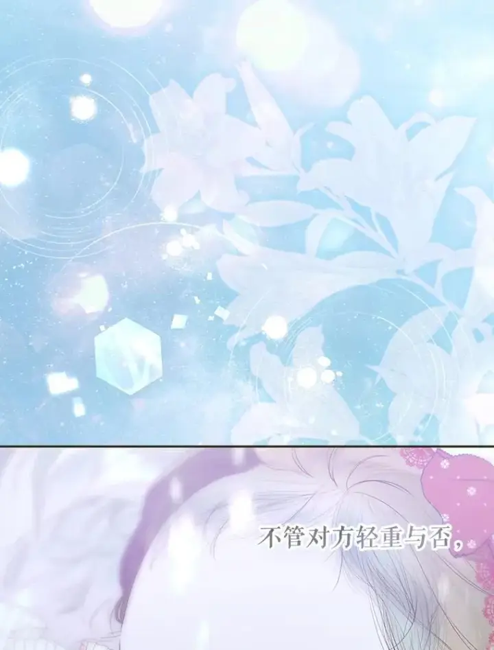 漫画《契约皇后的女儿》74.公主的承诺第58张图