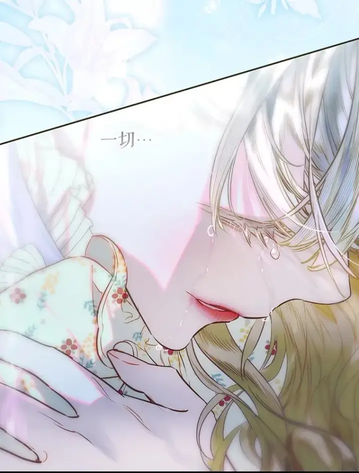 漫画《契约皇后的女儿》74.公主的承诺第60张图