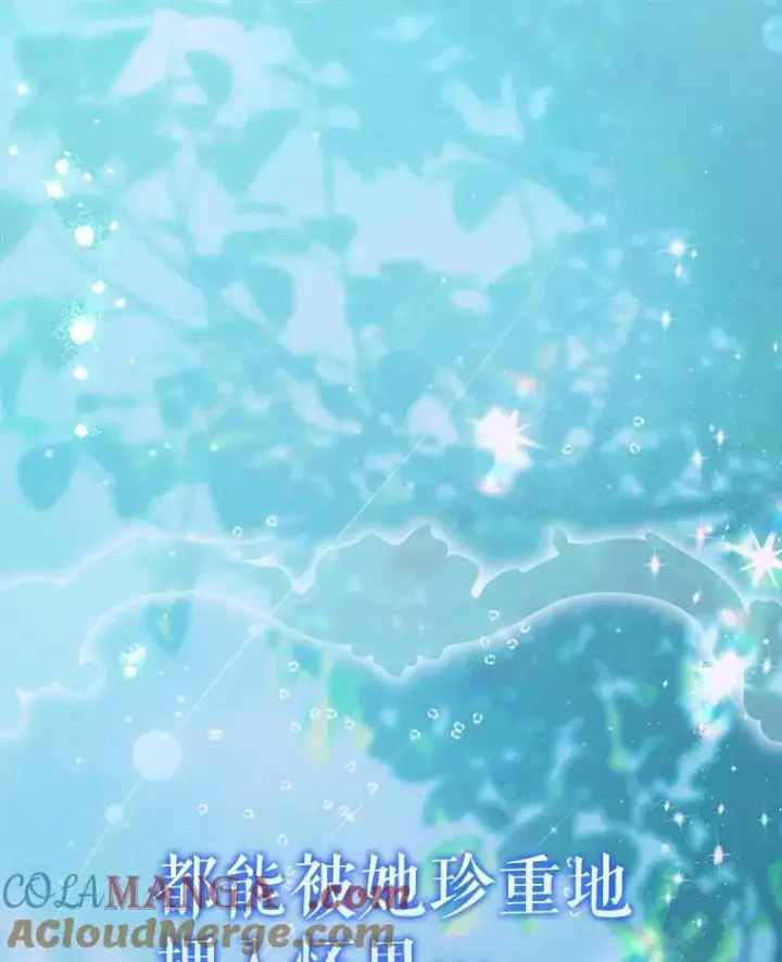 漫画《契约皇后的女儿》74.公主的承诺第61张图